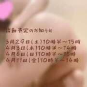 とわこ 出勤予定のお知らせ 奥様の実話 梅田店