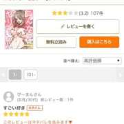 ヒメ日記 2025/08/12 18:45 投稿 矢田 ありさ 神戸RED DRAGON