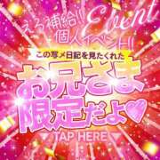 ヒメ日記 2025/04/10 13:19 投稿 るみ BiBi