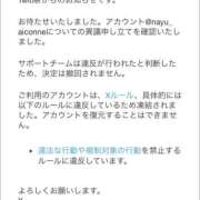 ヒメ日記 2026/02/11 17:12 投稿 なゆ コンカフェ×オナクラ あいこねくと