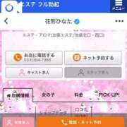 ヒメ日記 2025/03/24 08:11 投稿 花形ひなた 池袋㊙エステ～フル勃起～