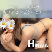 ヒメ日記 2025/04/23 16:41 投稿 花形ひなた 池袋㊙エステ～フル勃起～