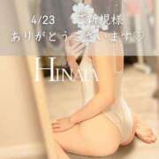 ヒメ日記 2025/04/24 17:02 投稿 花形ひなた 池袋㊙エステ～フル勃起～