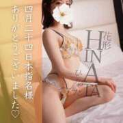 ヒメ日記 2025/04/25 13:21 投稿 花形ひなた 池袋㊙エステ～フル勃起～