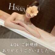 ヒメ日記 2025/04/25 17:34 投稿 花形ひなた 池袋㊙エステ～フル勃起～