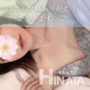 ヒメ日記 2025/04/30 16:01 投稿 花形ひなた 池袋㊙エステ～フル勃起～