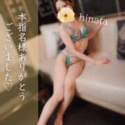 ヒメ日記 2025/05/08 13:02 投稿 花形ひなた 池袋㊙エステ～フル勃起～