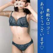 ヒメ日記 2025/05/11 17:21 投稿 花形ひなた 池袋㊙エステ～フル勃起～