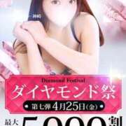 ヒメ日記 2025/04/25 14:29 投稿 星見 新宿人妻城