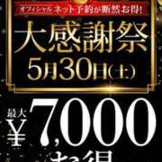 ヒメ日記 2026/05/30 00:05 投稿 星見 新宿人妻城