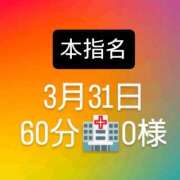 ヒメ日記 2025/04/02 03:23 投稿 ゆりか クラブKG