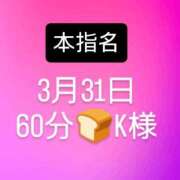 ヒメ日記 2025/04/02 03:43 投稿 ゆりか クラブKG