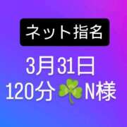 ヒメ日記 2025/04/02 03:50 投稿 ゆりか クラブKG