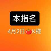 ヒメ日記 2025/04/04 04:33 投稿 ゆりか クラブKG