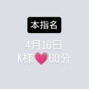 ヒメ日記 2025/05/01 07:43 投稿 ゆりか クラブKG