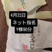 ヒメ日記 2025/05/01 07:53 投稿 ゆりか クラブKG