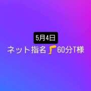 ヒメ日記 2025/05/10 23:43 投稿 ゆりか クラブKG