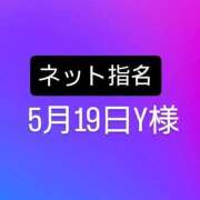 ヒメ日記 2025/05/21 08:33 投稿 ゆりか クラブKG