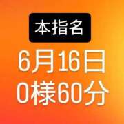 ヒメ日記 2025/06/20 08:43 投稿 ゆりか クラブKG