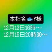 ヒメ日記 2025/12/17 20:33 投稿 ゆりか クラブKG