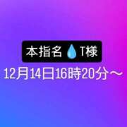 ヒメ日記 2025/12/19 21:16 投稿 ゆりか クラブKG
