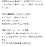 ヒメ日記 2026/01/28 07:45 投稿 ゆりか クラブKG