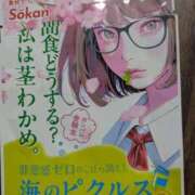 ヒメ日記 2026/02/20 17:33 投稿 ゆりか クラブKG