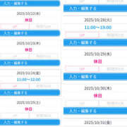 ヒメ日記 2025/10/14 07:05 投稿 じゅんな 奥鉄オクテツ東京店（デリヘル市場）