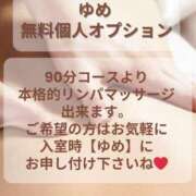 ヒメ日記 2025/05/20 16:35 投稿 ゆめ 熟女総本店