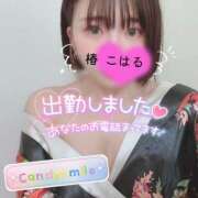 ヒメ日記 2025/03/02 14:30 投稿 椿　こはる Candy Smile