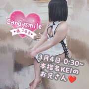 ヒメ日記 2025/03/06 16:50 投稿 椿　こはる Candy Smile