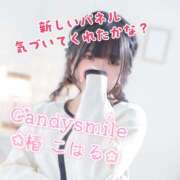 ヒメ日記 2025/03/20 18:00 投稿 椿　こはる Candy Smile
