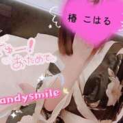 ヒメ日記 2025/04/03 14:30 投稿 椿　こはる Candy Smile