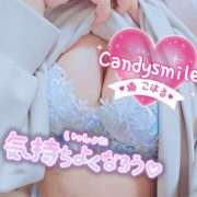 ヒメ日記 2025/04/03 21:39 投稿 椿　こはる Candy Smile