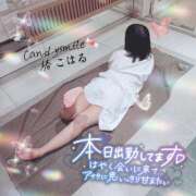 ヒメ日記 2025/05/01 13:00 投稿 椿　こはる Candy Smile