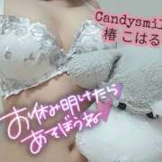 ヒメ日記 2025/05/23 23:20 投稿 椿　こはる Candy Smile