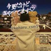 ヒメ日記 2025/06/23 17:00 投稿 椿　こはる Candy Smile