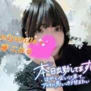 ヒメ日記 2025/07/13 15:00 投稿 椿　こはる Candy Smile