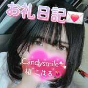 ヒメ日記 2025/11/06 13:30 投稿 椿　こはる Candy Smile