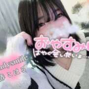 ヒメ日記 2025/11/28 12:00 投稿 椿　こはる Candy Smile