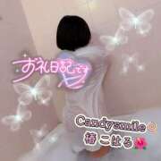 ヒメ日記 2026/01/09 18:05 投稿 椿　こはる Candy Smile