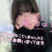 ヒメ日記 2026/04/14 21:02 投稿 椿　こはる Candy Smile