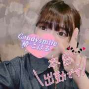 ヒメ日記 2026/08/08 13:21 投稿 椿　こはる Candy Smile