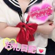 ヒメ日記 2026/08/10 12:55 投稿 椿　こはる Candy Smile