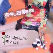 ヒメ日記 2026/08/15 16:30 投稿 椿　こはる Candy Smile