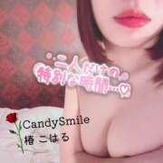 ヒメ日記 2026/08/15 16:41 投稿 椿　こはる Candy Smile