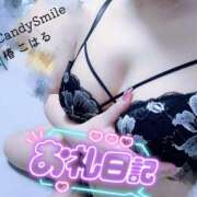 ヒメ日記 2026/08/20 16:03 投稿 椿　こはる Candy Smile