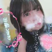 ヒメ日記 2026/09/13 14:21 投稿 椿　こはる Candy Smile