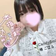 ヒメ日記 2026/09/14 13:15 投稿 椿　こはる Candy Smile