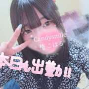 ヒメ日記 2026/09/18 14:30 投稿 椿　こはる Candy Smile